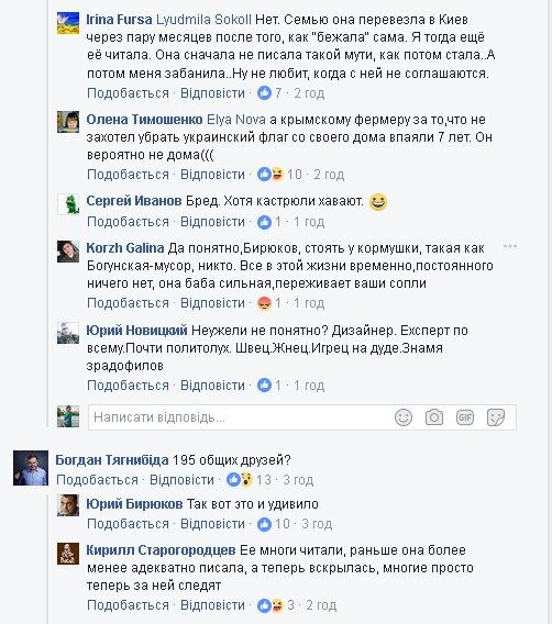 Радник Порошенка назвав скандального блогера "твариною": вона відповіла фотографією