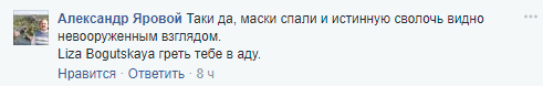 "Путин – не захватчик": заявления известного блогера поразили украинцев