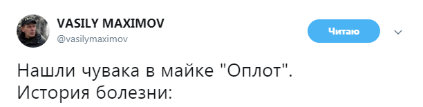 История болезни: в сети нашли страницу избившего кремлевского журналиста "оплотовца"