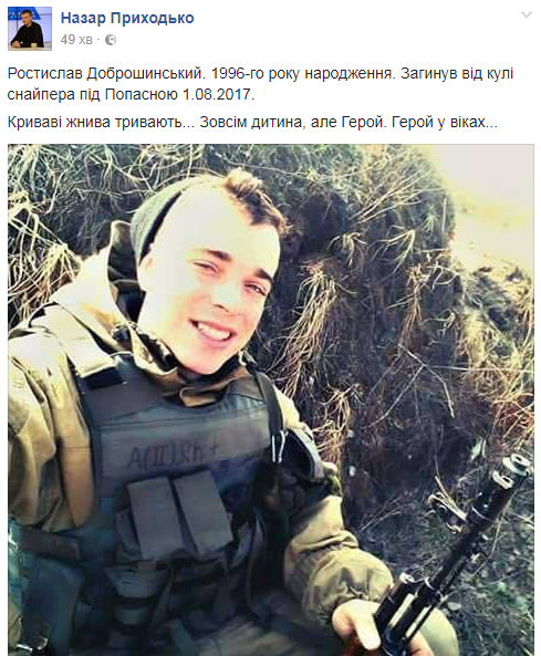 "Совсем ребенок, но Герой": в сети показали погибшего в АТО украинца