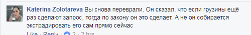 Луценко пообещал выдать Саакашвили Грузии