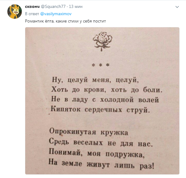 История болезни: в сети нашли страницу избившего кремлевского журналиста "оплотовца"