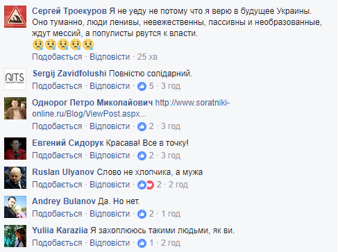 "Я не уеду": блогер зажег сеть постом о будущем Украины