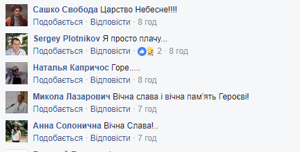 "Семья убита горем": в сети волна скорби из-за похорон убитого полковника Нацгвардии