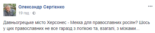 "На колени, холопы": сеть в бешенстве из-за Мекки Путина в Крыму