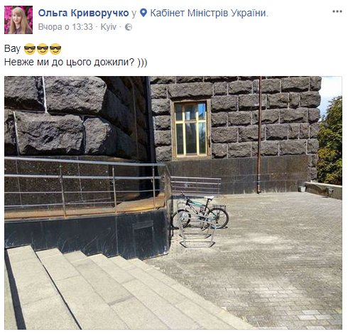 "Невже ми до цього дожили?" Велосипед під Кабміном розчулив мережу