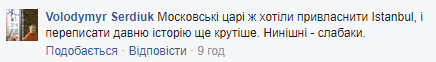 "На коліна, холопи": мережа лютує через Мекку Путіна в Криму