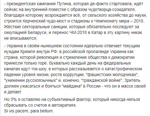 "У Путіна є велика спокуса": у Росії оцінили загрозу навчань "Захід-2017"