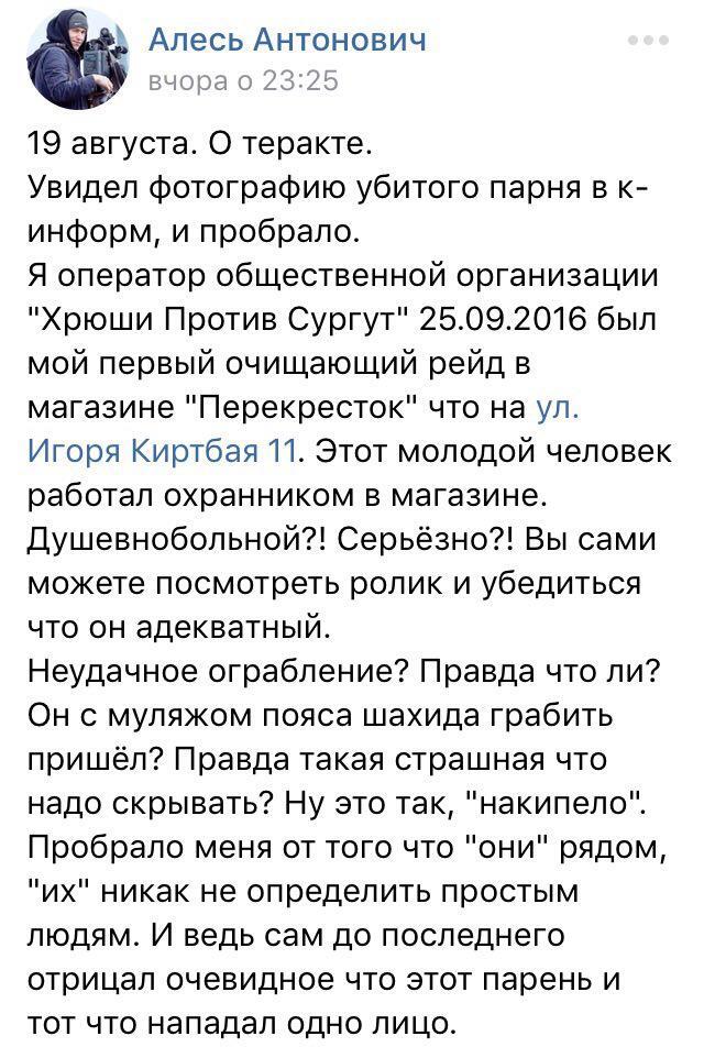 "Психічнохворий? Ні в якому разі" З'явилася інформація про чоловіка, який влаштував кривавий теракт у Росії