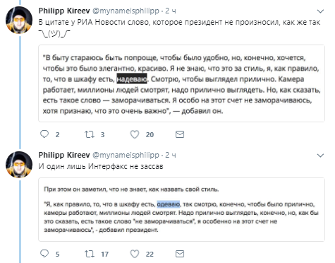 "Може, це двійник?" У мережі висміяли грубий ляп Путіна під час поїздки до Криму