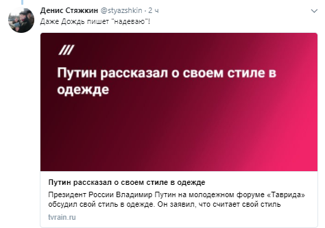 "Може, це двійник?" У мережі висміяли грубий ляп Путіна під час поїздки до Криму