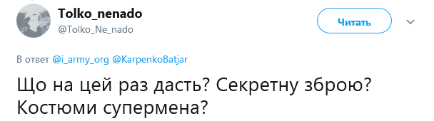 В Украине высмеяли очередную страшилку российских СМИ