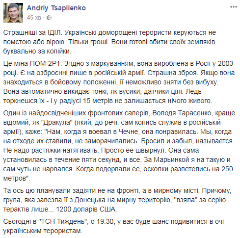 Планировали использовать для терактов в Украине: показано страшное оружие России 