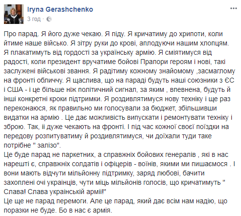 "Надія, що поразки не буде": у Порошенка пояснили, навіщо Україні військовий парад