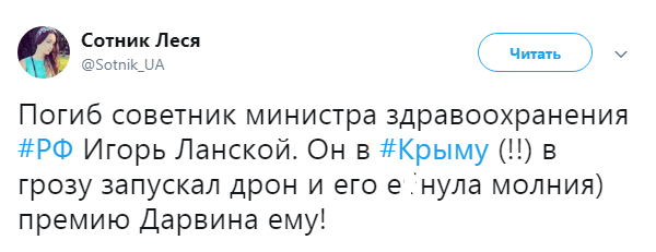Радника російського міністра вбила блискавка в окупованому Криму: мережа зловтішається