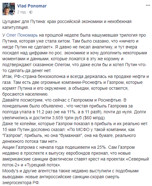 "Крах. Дефолт. Апокаліпсис": блогер розкрив катастрофічні масштаби проблем Росії