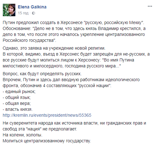 "На колени, холопы": сеть в бешенстве из-за Мекки Путина в Крыму