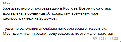 Ждут огненный смерч: в Ростове-на-Дону вспыхнули десятки жилых домов