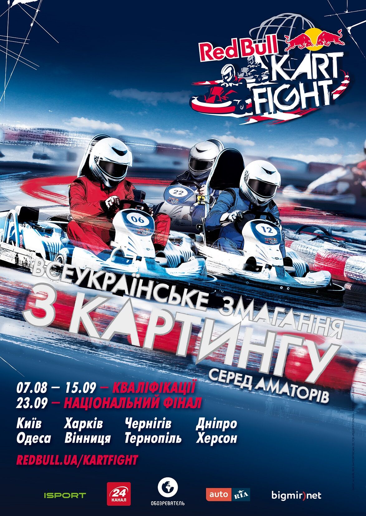 В Украине стартовало Всеукраинское соревнование по картингу Red Bull Kart Fight