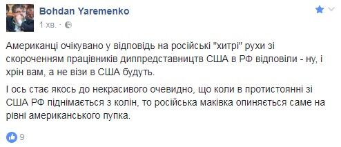 "Подарунок Україні до Дня Незалежності": в мережі оцінили візовий удар США по Росії