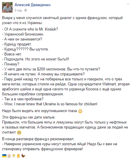 "Who is Mr. Kosiuk?" Діалог українського блогера з французом потішив мережу