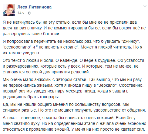 Крик души известной журналистки по поводу Украины вызвал ажиотаж в сети