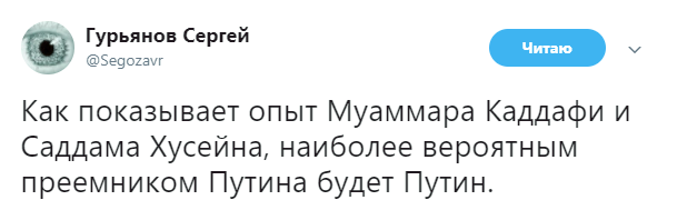 В России назвали главных преемников Путина