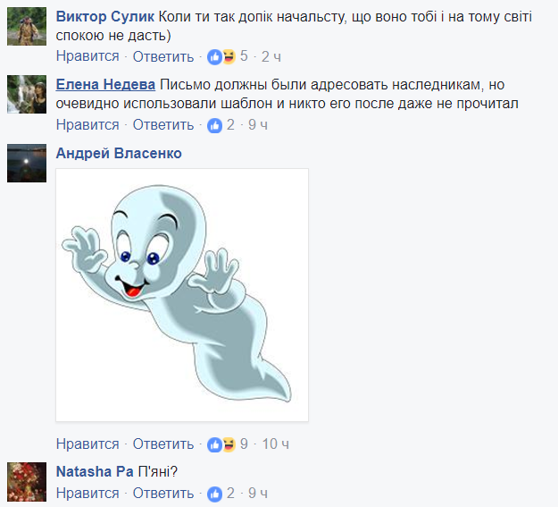 "Уволен в связи со смертью": приказ "Укрзалізниці" вызвал бурю обсуждений в сети 