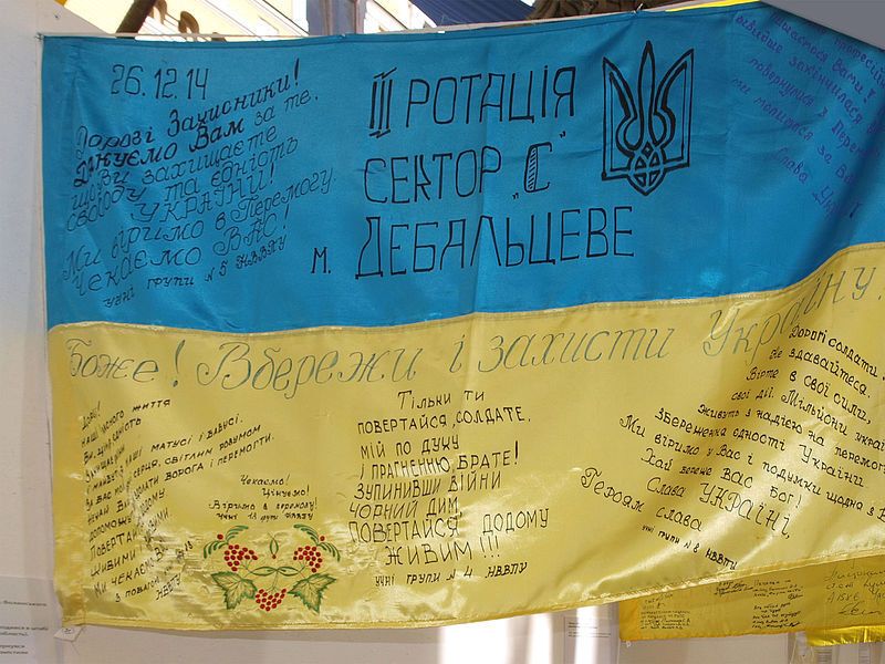Прапор штабу сектора "С" в Дебальцевому