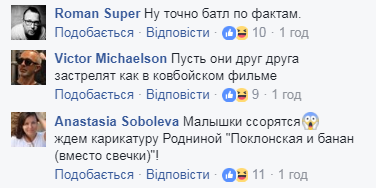 Наталья Поклонская