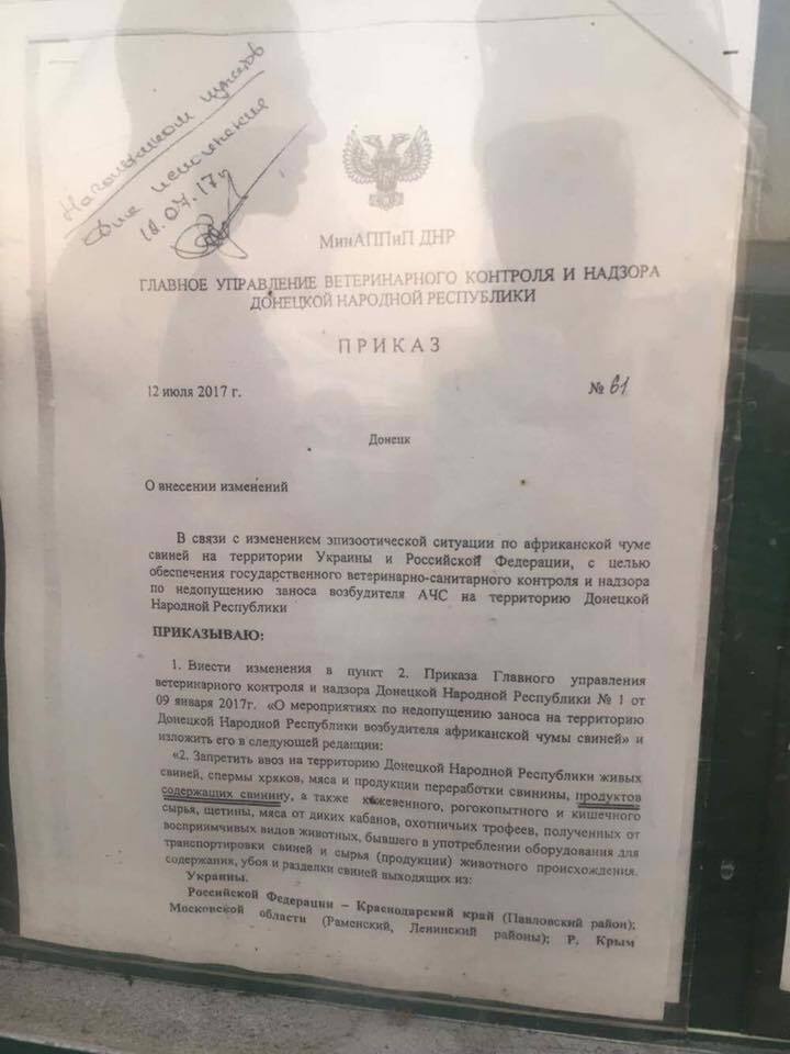 В "ДНР" оголосили блокаду Росії: опублікований "наказ"