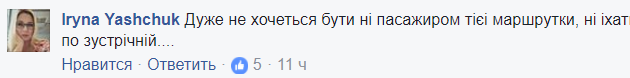 "Он что, больной?!" Выходка водителя маршрутки Киев-Ривне повергла сеть в шок 