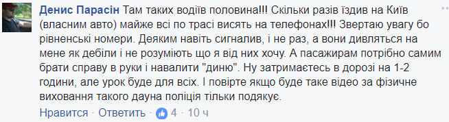 "Він що, хворий?!" Витівка водія маршрутки Київ-Рівне повалила мережу в шок