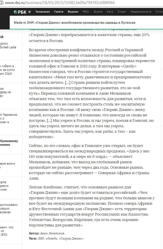 Російський мільйонер потрапив в список ворогів України через бізнес з терористами "ЛНР"