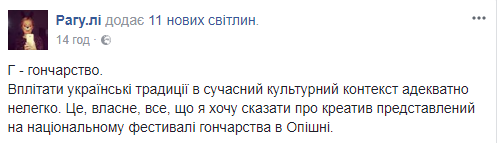 "Такая красота угробит мир": фото с фестиваля гончарства на Полтавщине вызвали недоумение в сети