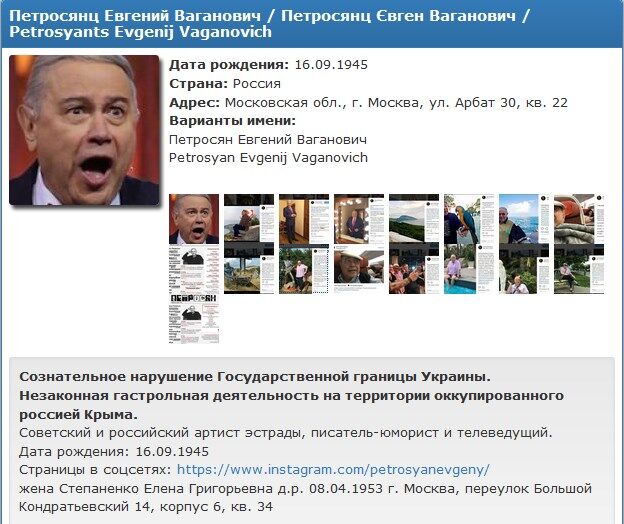 Дошутился: "Миротворец" приютил знаменитого российского юмориста