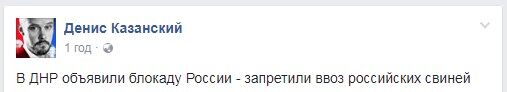 В "ДНР" оголосили блокаду Росії: опублікований "наказ"