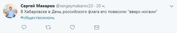 Символ білих і зрадників: у мережі жорстко "привітали" росіян із держсвятом