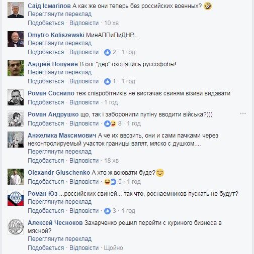 В "ДНР" оголосили блокаду Росії: опублікований "наказ"