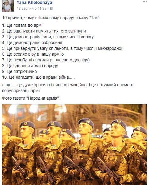 "Я скажу "так": пост українки про військовий парад у Києві вразив мережу