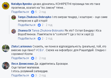 Карта України без Криму і Донбасу: скандал на Київщині отримав продовження