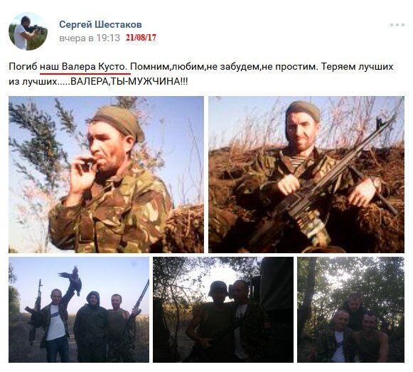 Новый "груз 200": на Донбассе ликвидировали террориста "ДНР" "Кусто"