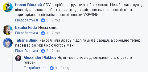 Карта України без Криму і Донбасу: скандал на Київщині отримав продовження