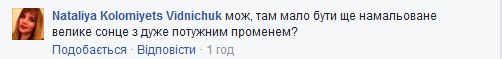 "Разве у нас война?" Известную сеть магазинов поймали на "зраде"