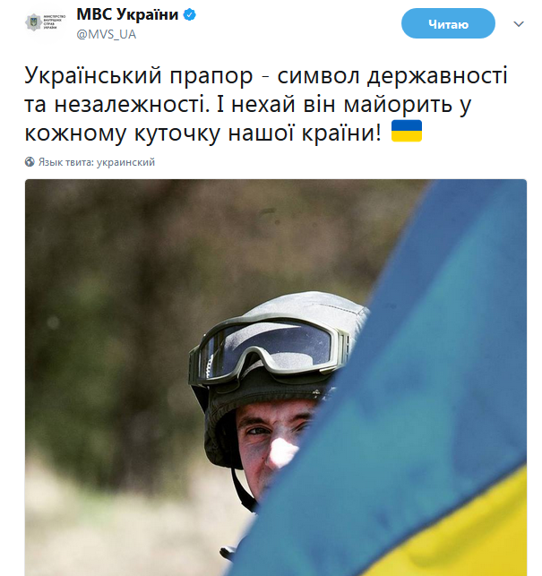 День флага Украины 2017: как отмечают этот праздник