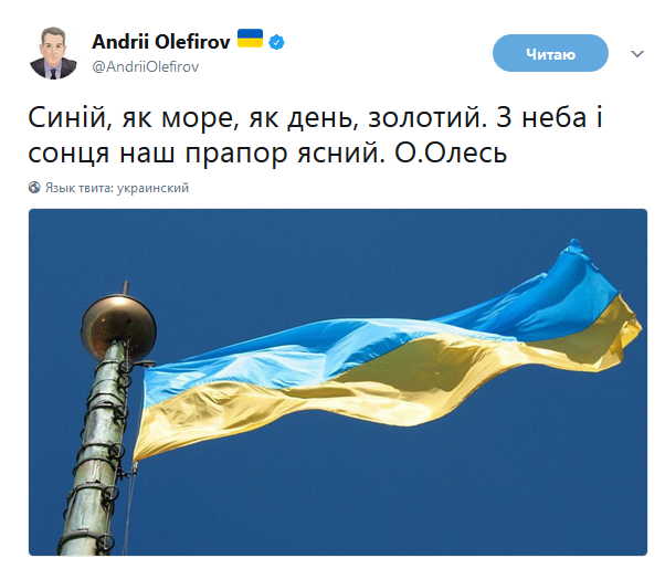 День флага Украины 2017: как отмечают этот праздник