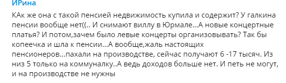 "Рік іще протягну": Алла Пугачова здивувала росіян заявою