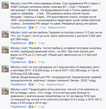 "Соболезнования братскому народу Украины": сеть возмутило поздравление с Днем Независимости из РФ