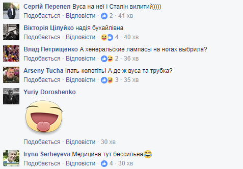 "И лампасы на стрингах?" Савченко поразила сеть "генеральским" нарядом