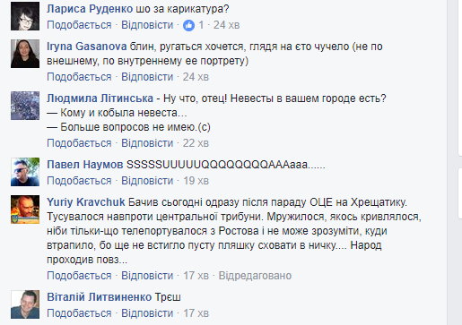 "И лампасы на стрингах?" Савченко поразила сеть "генеральским" нарядом